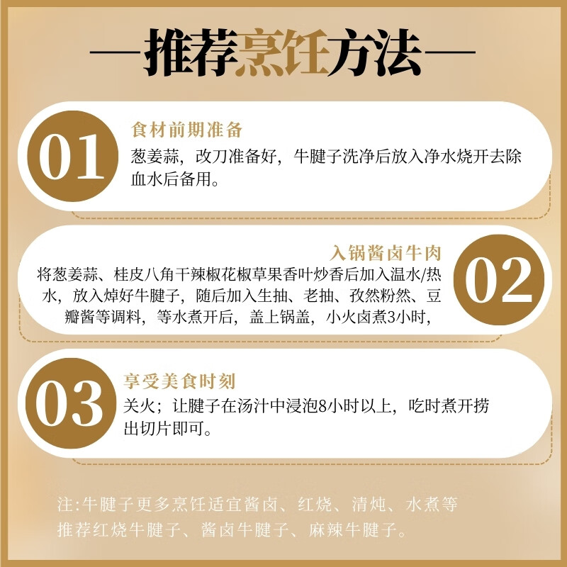 泰德牛真原切鲁西黄牛原切牛腱子1000g 71.95元 - 86线报