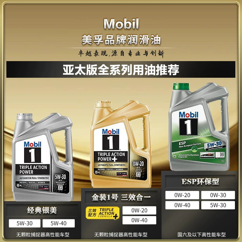美孚 1号 0W-20 SQ级 全合成机油 4L 222元 - 86线报