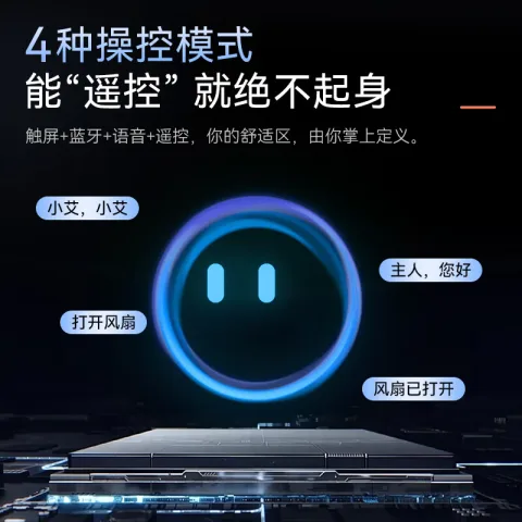 艾美特 AI语音2026新款驱蚊空气循环扇抗菌扇叶网罩+负离子+预约定时 券后269元 图片 2