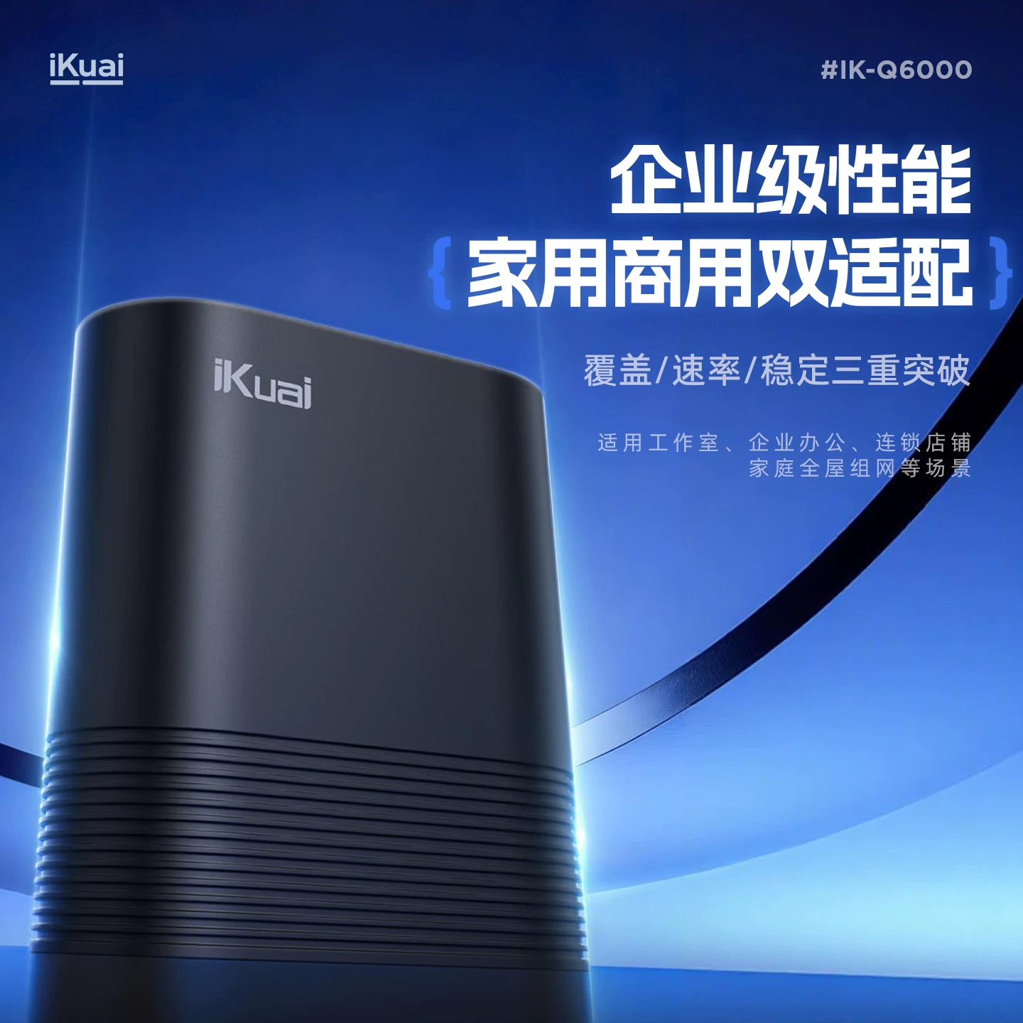爱快IK-Q6000双频6000M家用千兆无线路由器Wi-Fi6黑色 312.03元 - 86线报