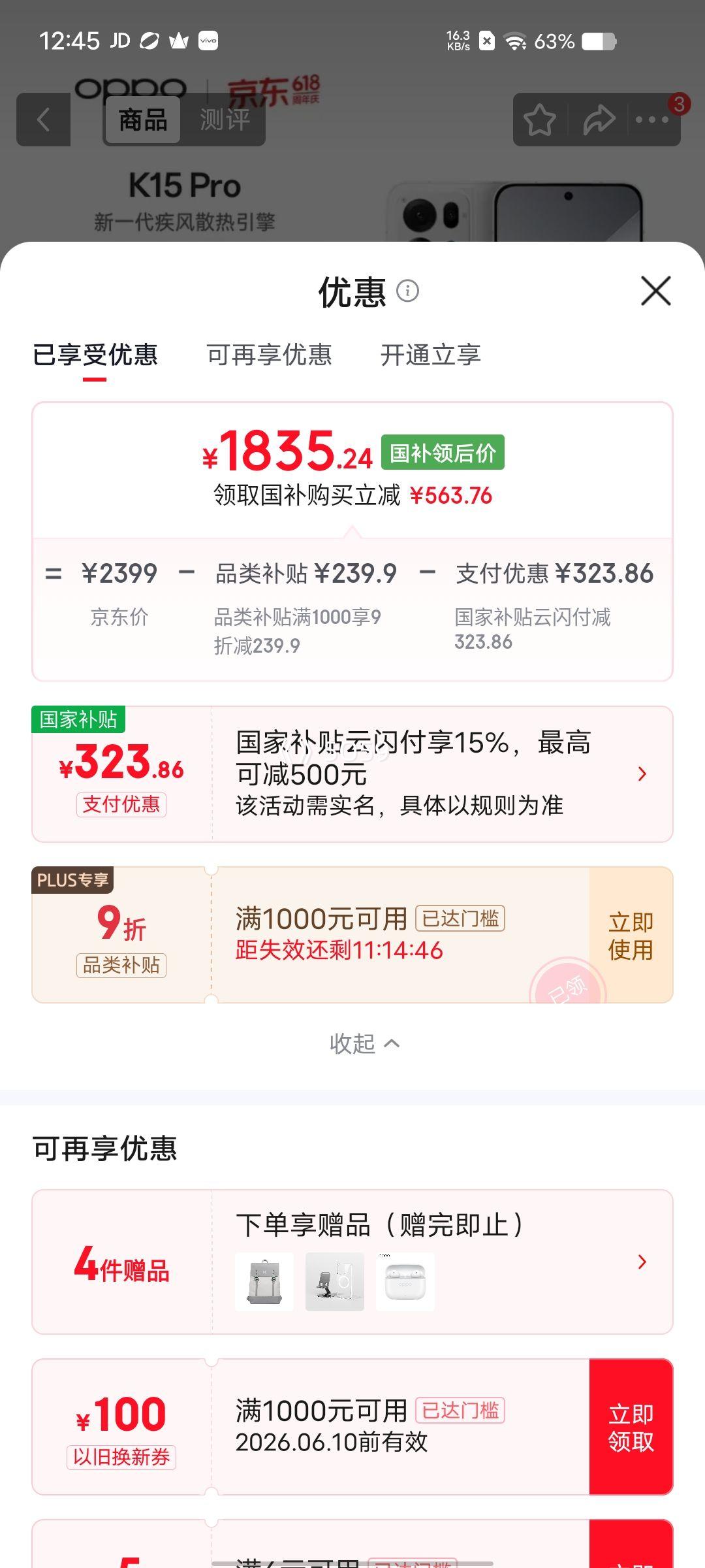 OPPO K15Pro手机赛博光翼12+256G简装版 1835.24元 - 86线报 OPPO K15Pro手机赛博光翼12+256G简装版 1835.24元 - 86线报