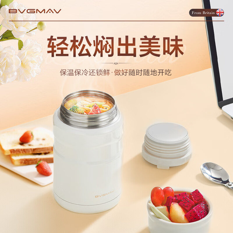 宝威玛316L不锈钢内胆焖烧保温杯520ml 39元 - 86线报