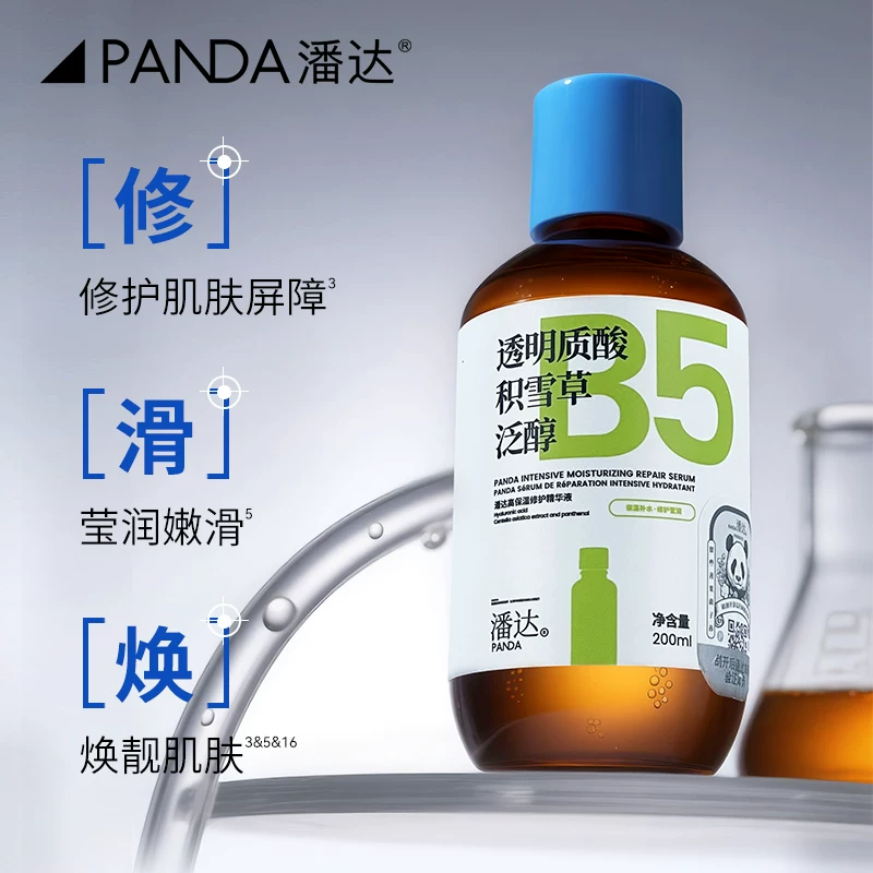 潘达二裂酵母精华液红参积雪草透明质酸保湿舒缓修护屏障-2 200ml 拍2件 12.4元 - 86线报 潘达二裂酵母精华液红参积雪草透明质酸保湿舒缓修护屏障-2 200ml 拍2件 12.4元 - 86线报