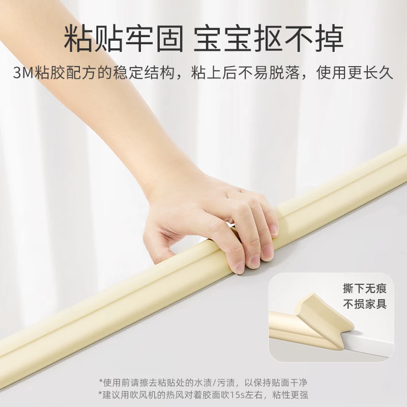 贝肽斯防撞条包边婴儿童加宽加厚防磕碰保护条桌墙角书柜防撞软包 12.9元 - 86线报