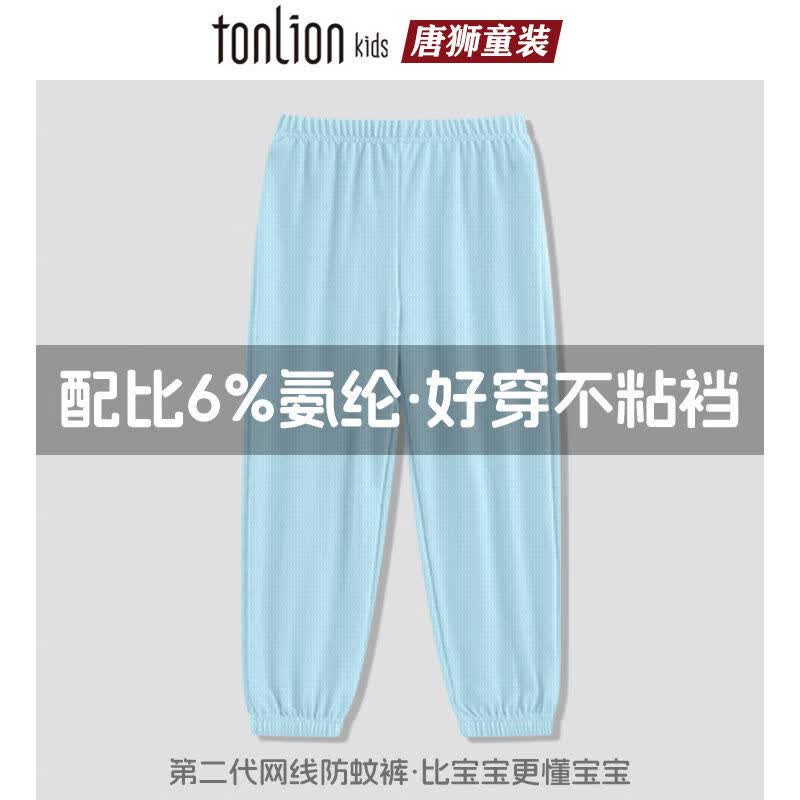 唐狮童装儿童冰丝网眼束脚运动裤 16.57元 - 86线报