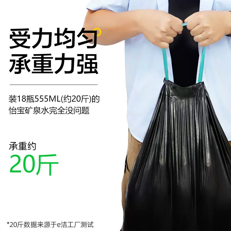 e洁抽绳垃圾袋45*50cm160只 11.95元 - 86线报