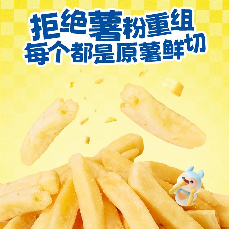 脆升升零食礼盒升升萌趣包薯条薯片组合260g礼盒儿童 14.9元 - 线报酷