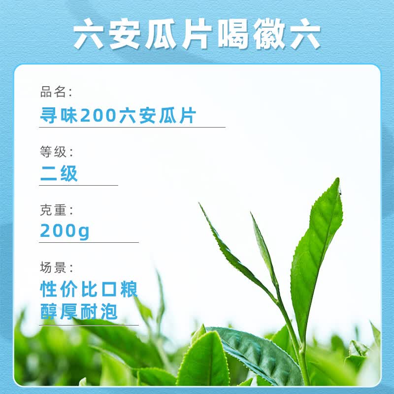 徽六六安瓜片一级雨前绿茶200g 39元 - 86线报