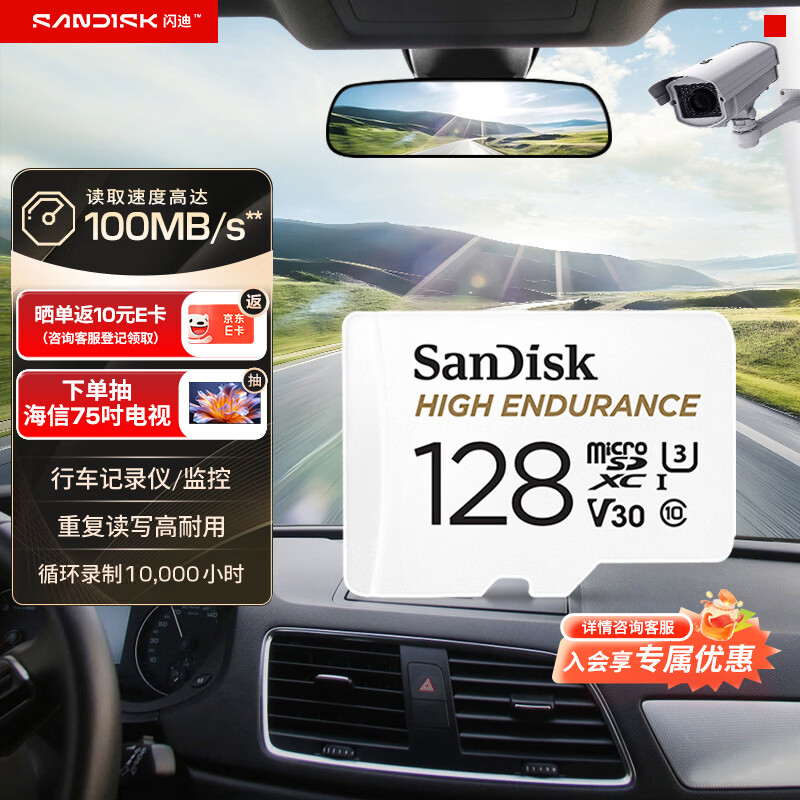 闪迪HIGH ENDURANCE系列Micro-SD存储卡128GB UHS-I V30U3 - 86线报 闪迪HIGH ENDURANCE系列Micro-SD存储卡128GB UHS-I V30U3 - 86线报