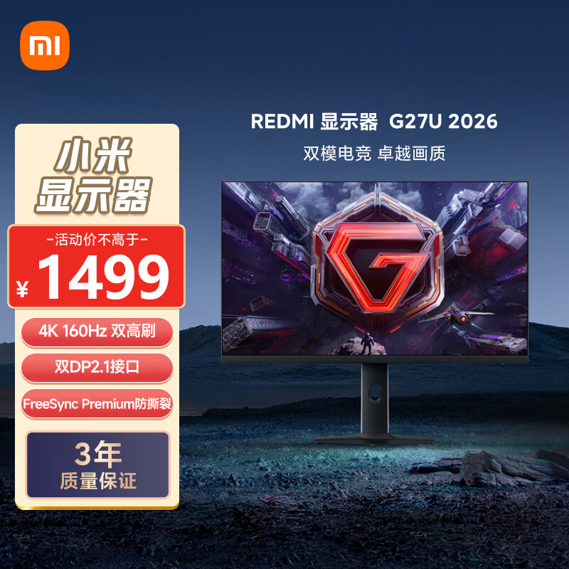 小米 P27UEA-RG 160Hz 27英寸 4K 黑色显示器 1349.1元 - 86线报
