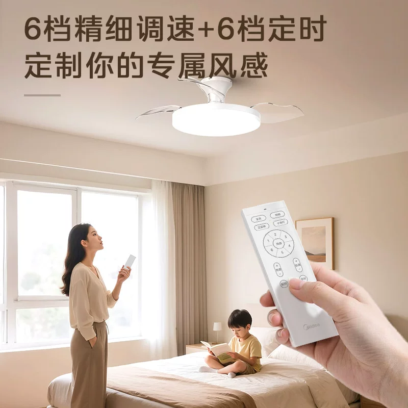 美的隐形风扇灯静音36寸36W 169.5元 - 86线报 美的隐形风扇灯静音36寸36W 169.5元 - 86线报