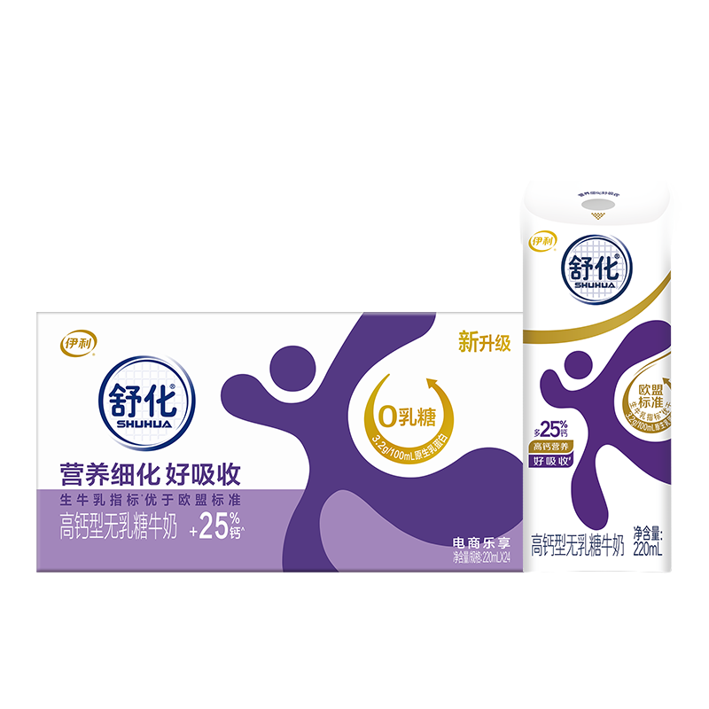 舒化零乳糖笑脸包纯牛奶220ml×24盒 49.9元 - 86线报 舒化零乳糖笑脸包纯牛奶220ml×24盒 49.9元 - 86线报