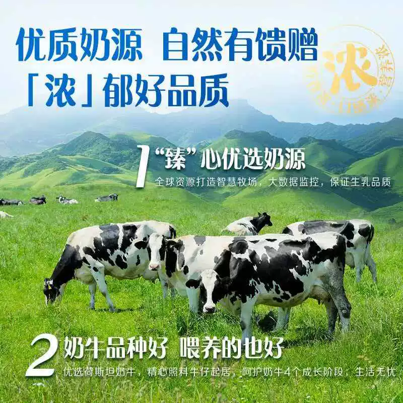 伊利臻浓牛奶原味整箱学生早餐咖啡伴侣烘焙250ml*20盒 26.78元 - 86线报 伊利臻浓牛奶原味整箱学生早餐咖啡伴侣烘焙250ml*20盒 26.78元 - 86线报