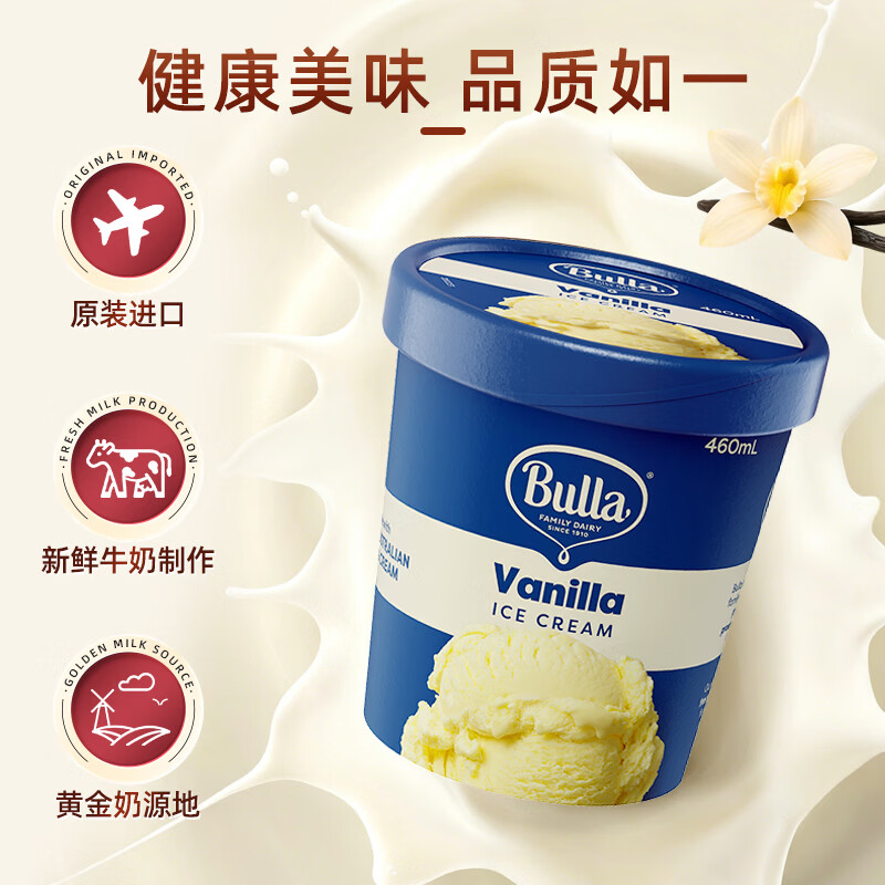 Bulla进口大桶冰淇淋460ml/桶 需买3件 43元 - 线报酷