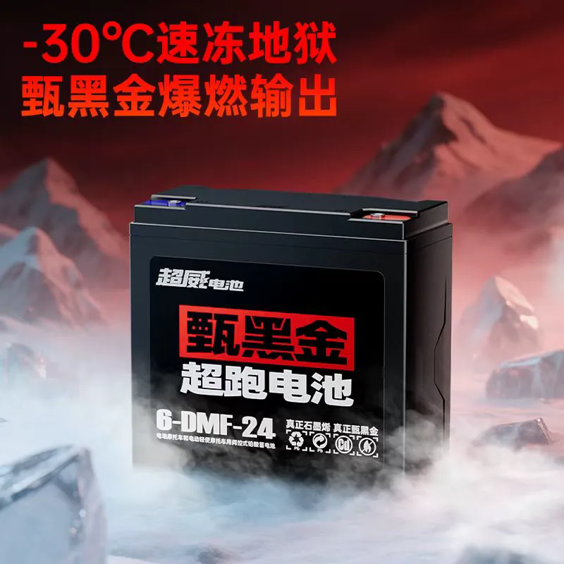 超威电池甄黑金石墨烯48v60v72v电动车电池雅迪爱玛台铃电瓶 225.81元 - 86线报