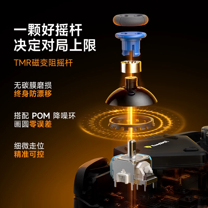 EasySMX绝影D15游戏8K手柄TMR摇杆 449元 - 86线报