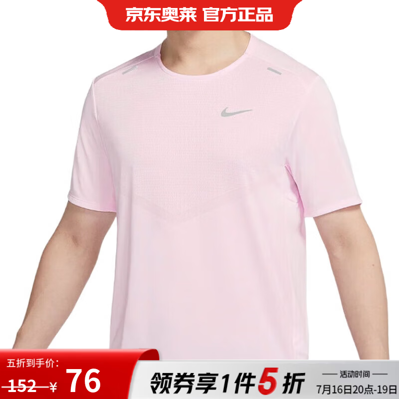 耐克NIKE男士夏季短袖 76元 - 86线报 耐克NIKE男士夏季短袖 76元 - 86线报