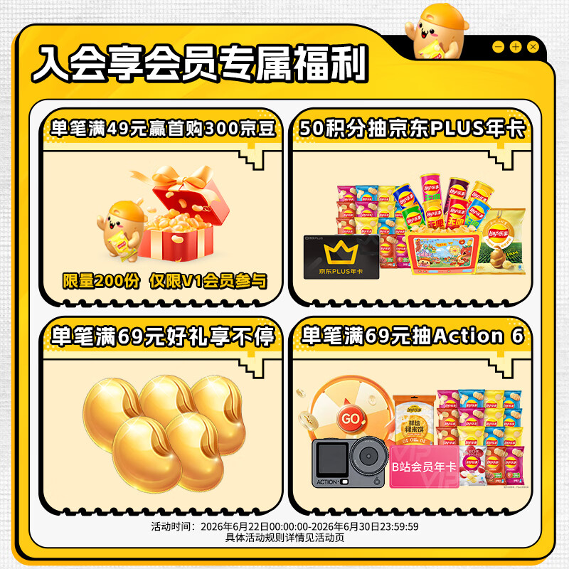 乐事马铃薯片青柠味135g 3.81元 - 86线报