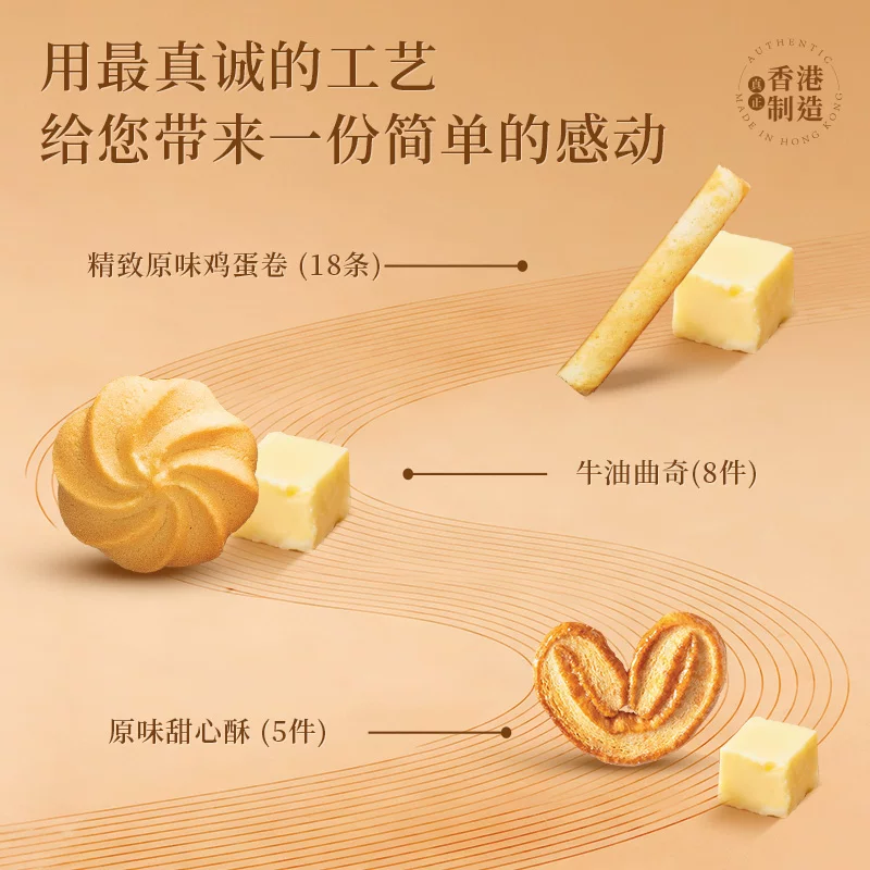 美心精致三乐礼盒31件装 89.6元 - 86线报