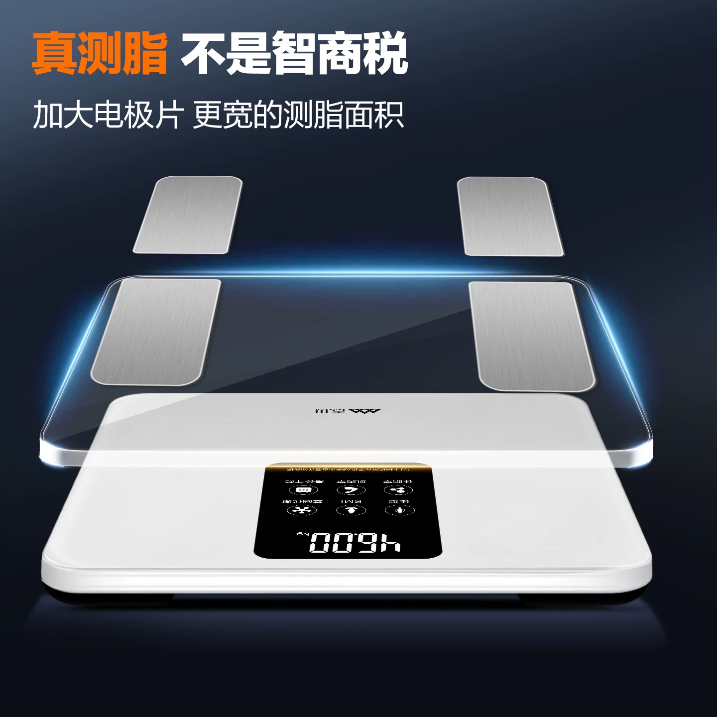 香山iF1120D系列云姿体重秤 19.9元 - 86线报