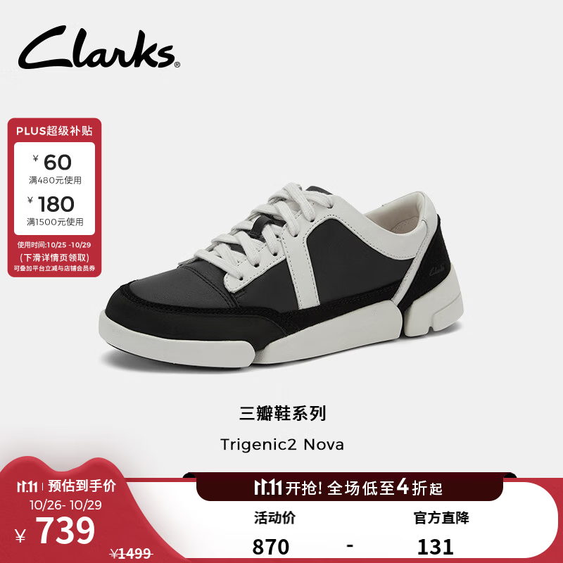 Clarks Trigenic 女款三瓣鞋 634.6元 - 线报酷