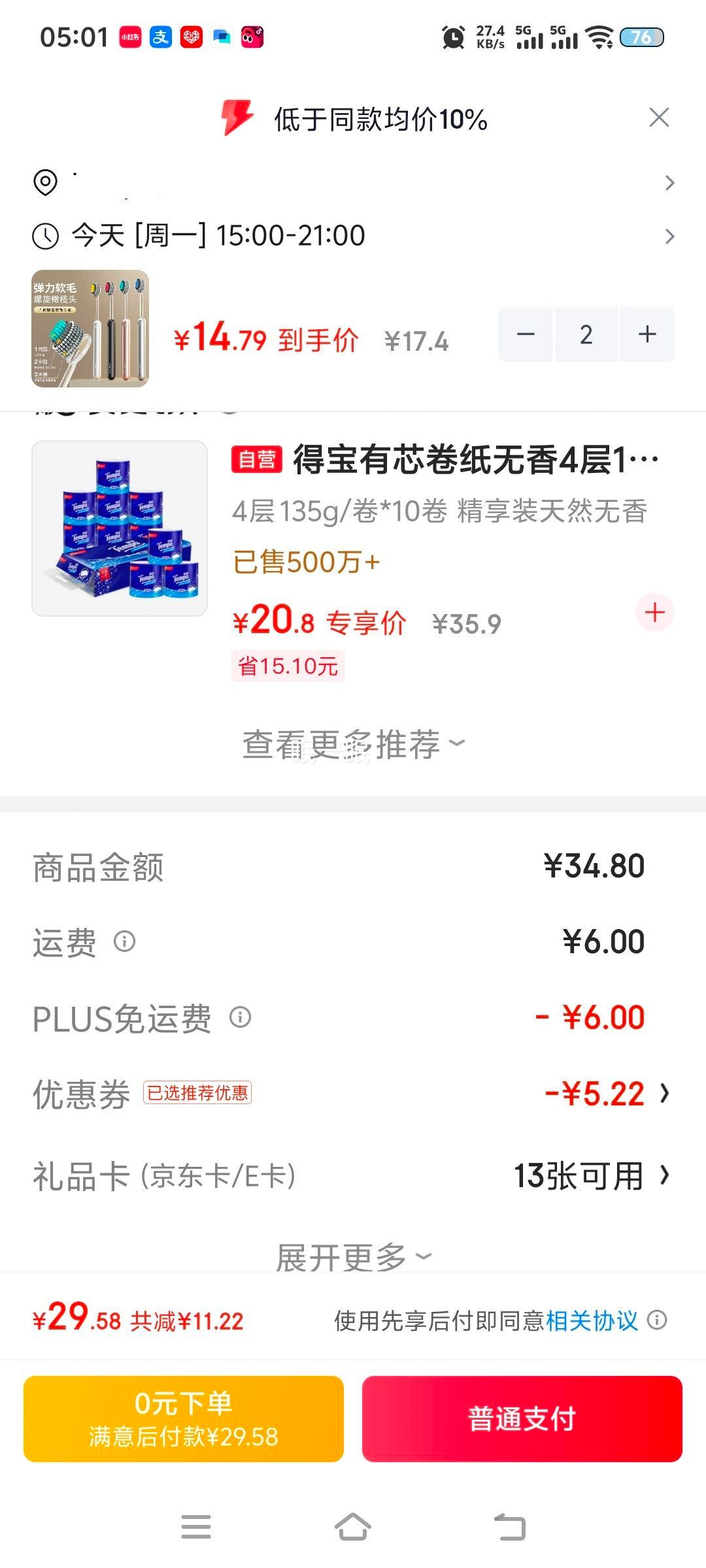 GELUNYA轻奢山型牙刷橄榄头螺旋弹力软毛4支*2件 29.58元 - 美泡泡 GELUNYA轻奢山型牙刷橄榄头螺旋弹力软毛4支*2件 29.58元 - 美泡泡