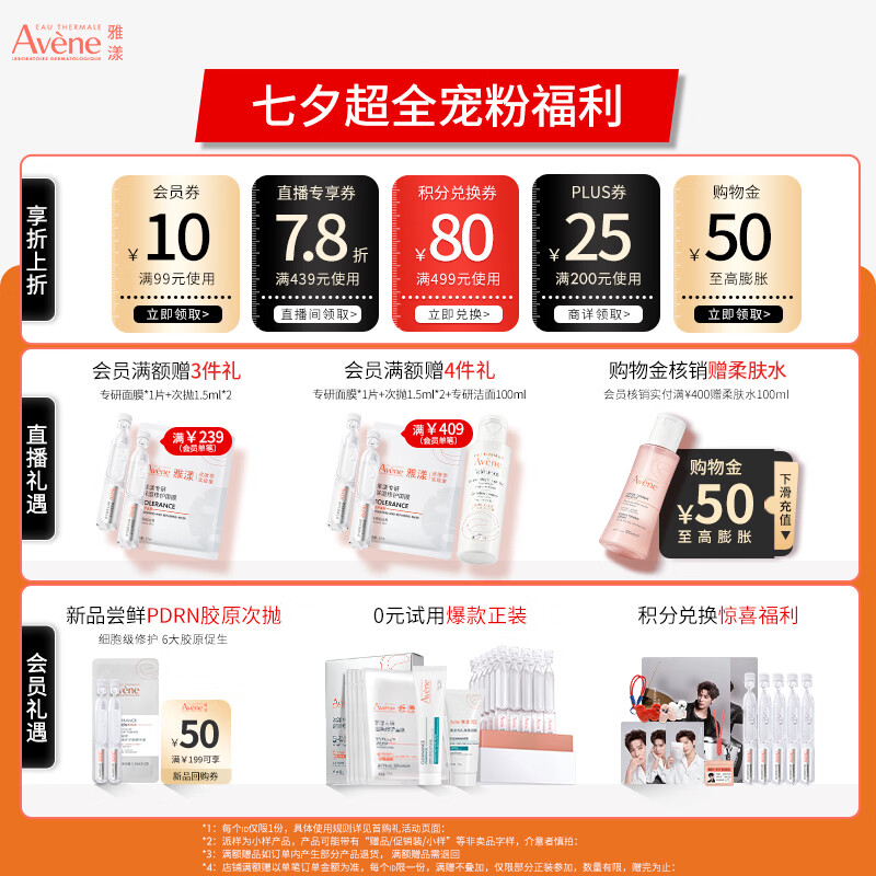 雅漾祛痘舒缓面膜25片赠7片到手32片 219.55元 - 86线报