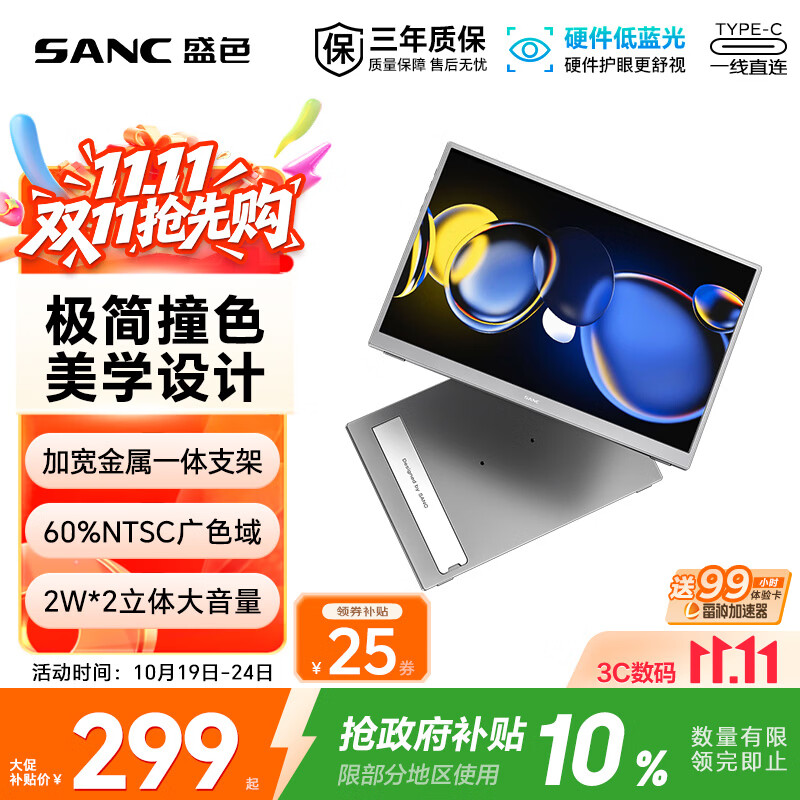 盛色D1 15.6英寸便携显示器灰色 288.9元 - 线报酷