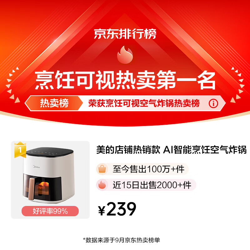 美的不用翻面空气炸锅5.3L 164.9元 - 86线报