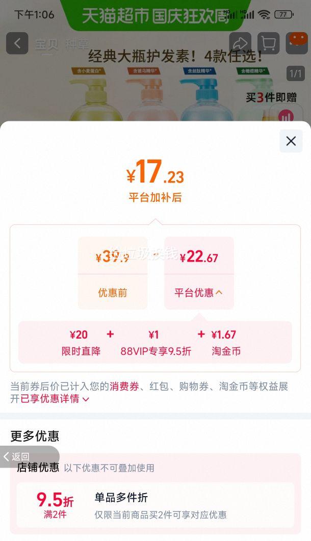 蜂花女士修护柔顺护发素1L 13.38元 - 86线报