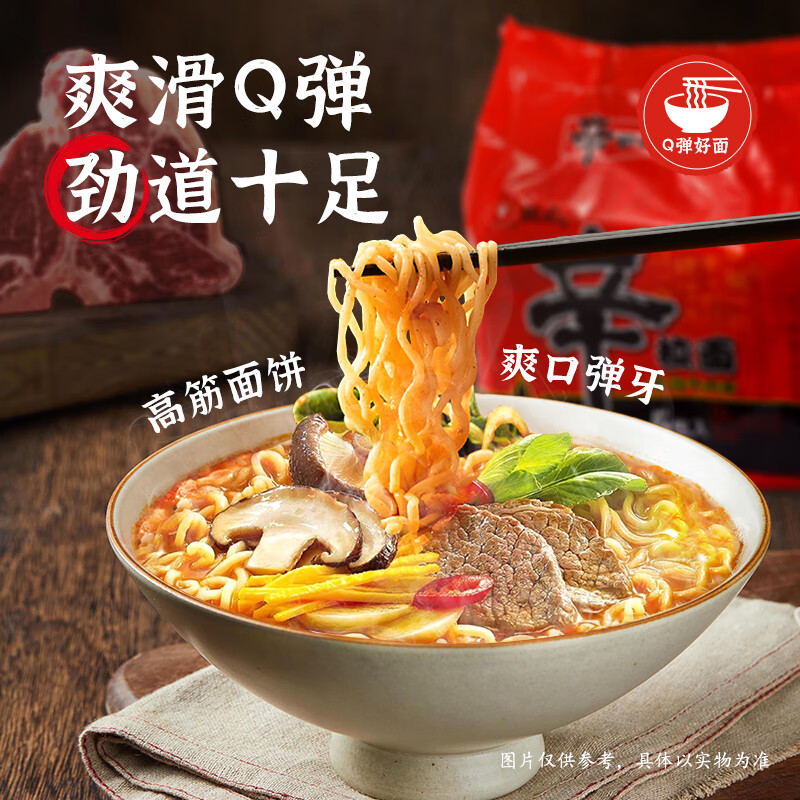 农心石锅牛肉拉面120g*5包 21.5元 - 86线报