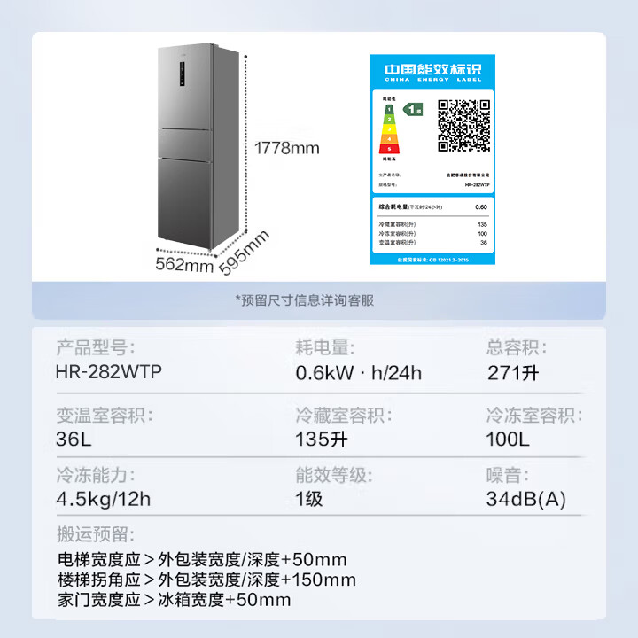 华凌HR-282WTP双变频风冷无霜271L三开门冰箱 857.43元 - 86线报