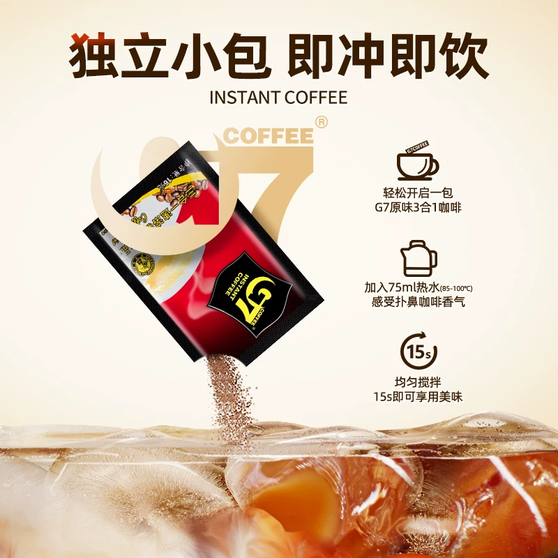 G7COFFEE三合一速溶咖啡 34.96元 - 86线报