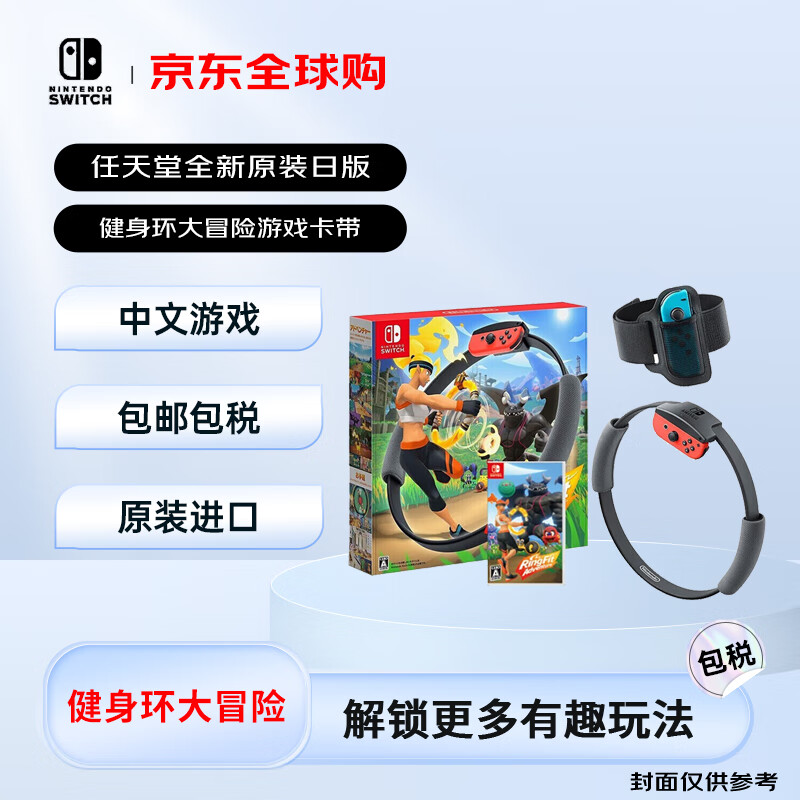 任天堂健身环大冒险 374元 - 美泡泡 任天堂健身环大冒险 374元 - 美泡泡