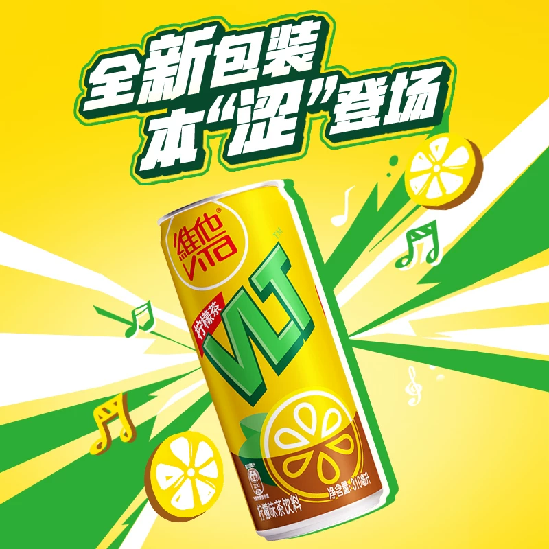 维他柠檬茶310ml*24罐 47.66元 - 线报酷