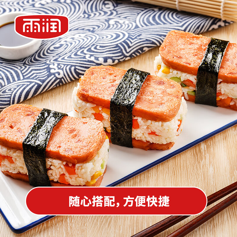 雨润黑猪王午餐肉198g*5罐 27.9元 - 86线报