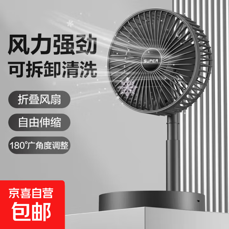 伸缩折叠小风扇家用静音型办公台式USB桌面宿舍大风随机颜色 6.9元 - 线报酷