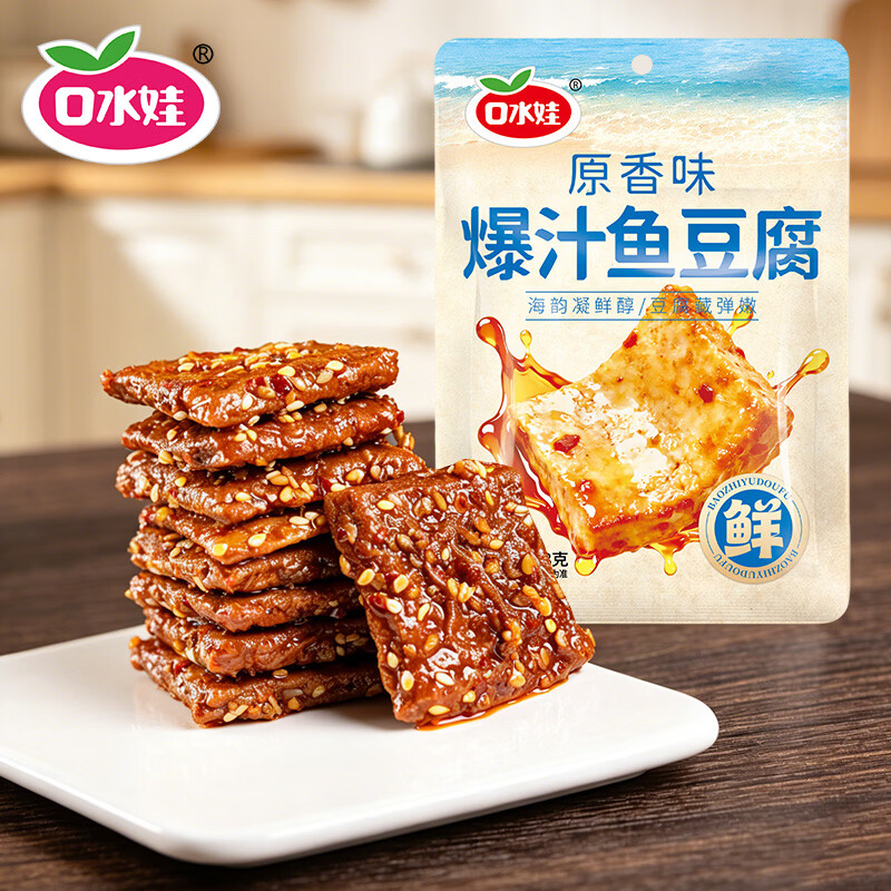 口水娃爆汁鱼豆腐原香味300g32包 13.19元 - 86线报