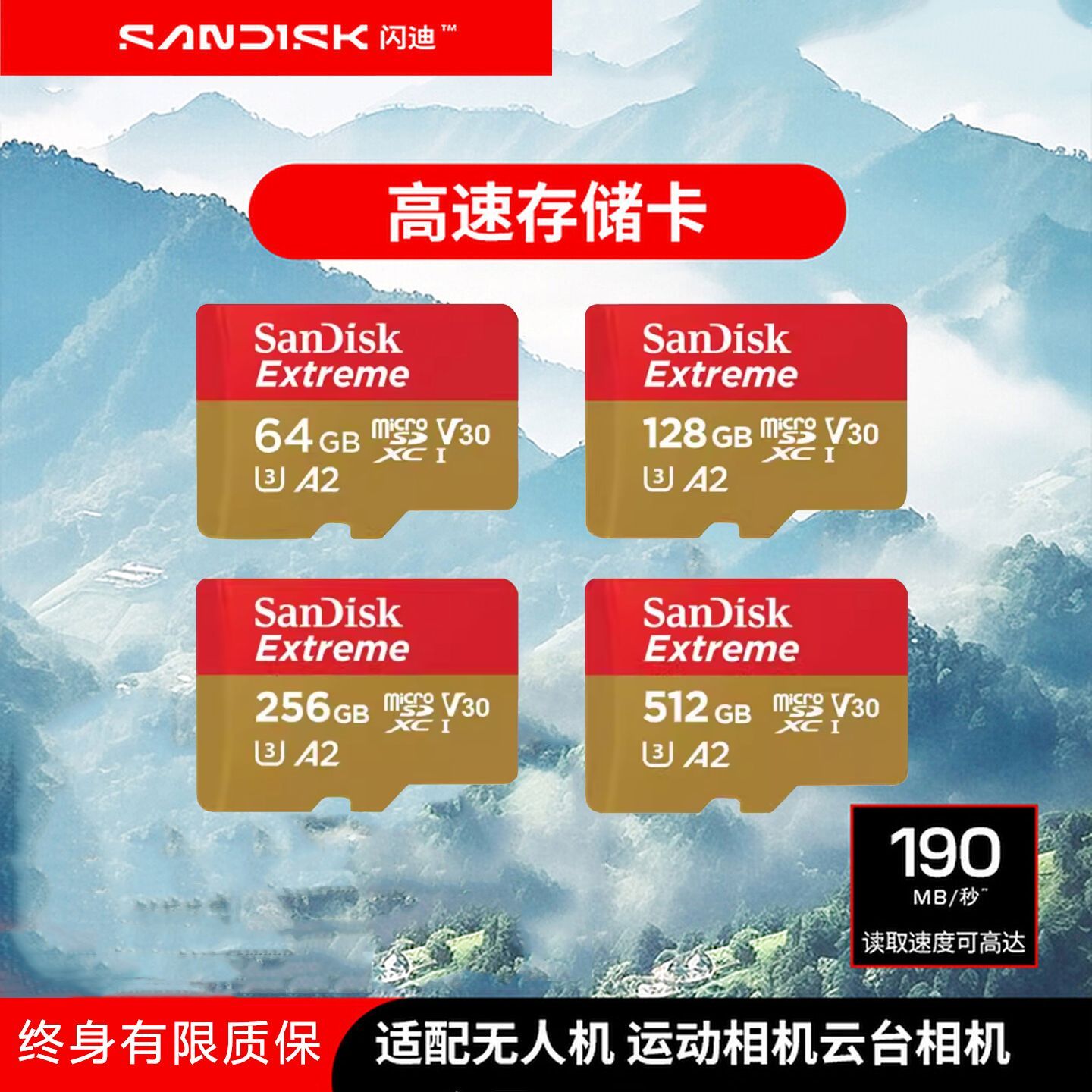 闪迪中文版至尊极速U3A2内存卡190MB/s高速无人机运动相机存储卡 188元 - 线报酷
