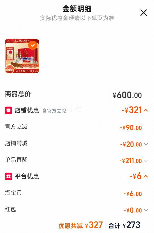 西凤酒华山论剑10年52度凤香型白酒500ml*2瓶礼盒装 273元 - 美泡泡