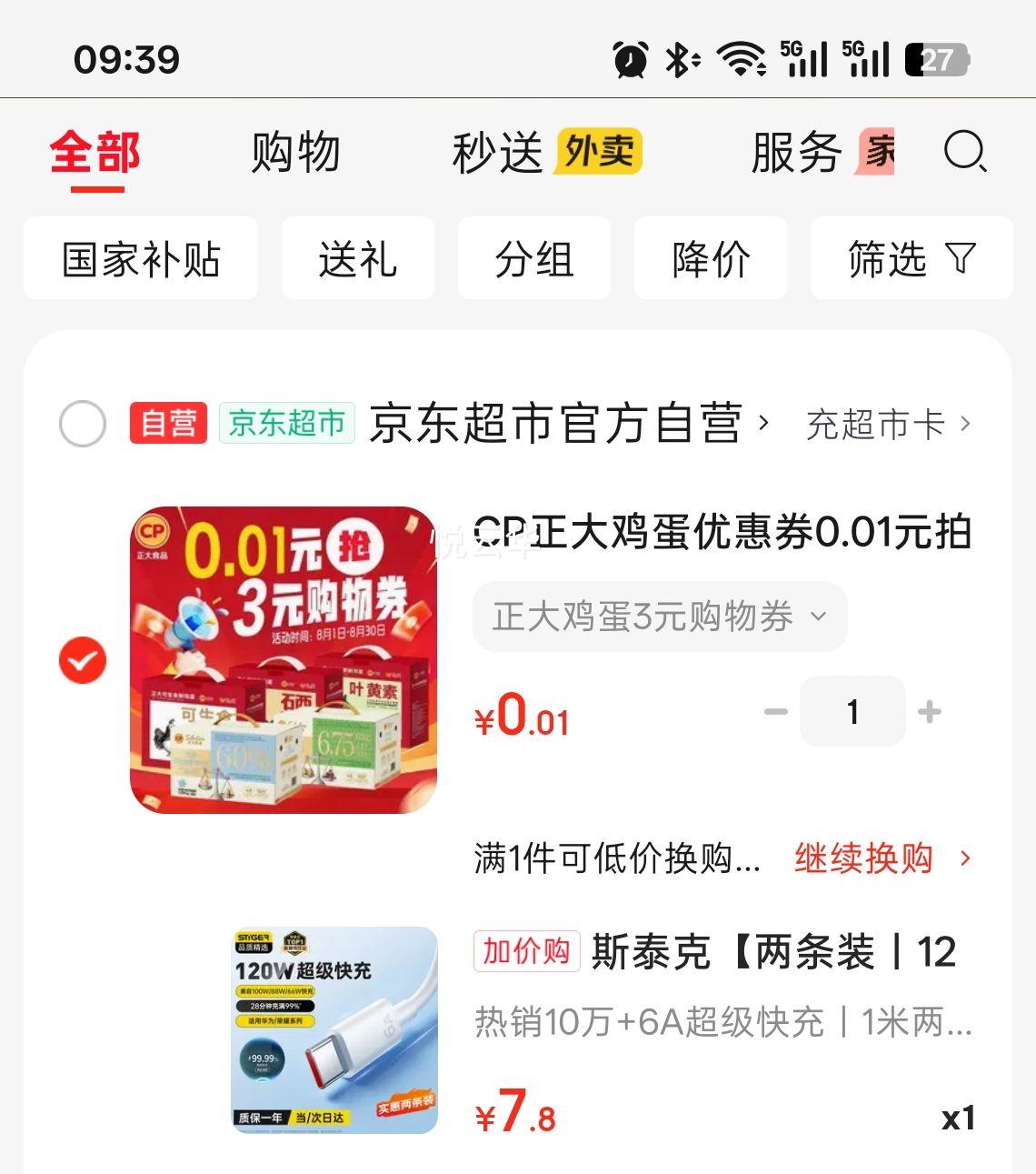斯泰克120W Type-C数据线6A快充适用于华为小米2条 7.8元 - 线报酷