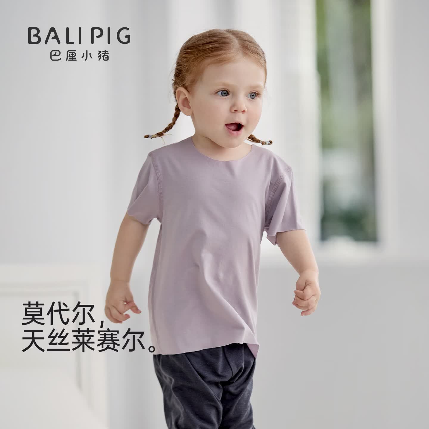 巴厘小猪天丝莱赛尔莫代尔随心裁儿童短袖T恤夏季薄款男女宝宝上衣水杉绿90 15元 - 86线报