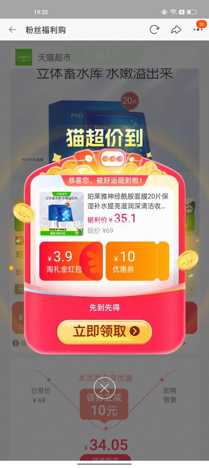 珀莱雅神经酰胺面膜20片保湿补水提亮 22.26元 - 86线报