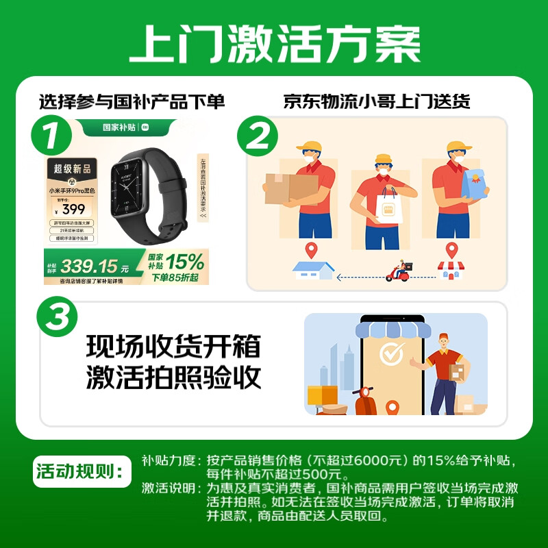 小米手环10标准版智能手环黑色 245.65元 - 86线报