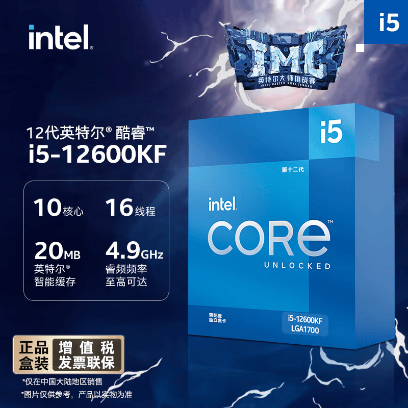 英特尔酷睿i5-12600KF CPU 4.9Ghz 10核16线程 1046元 - 86线报