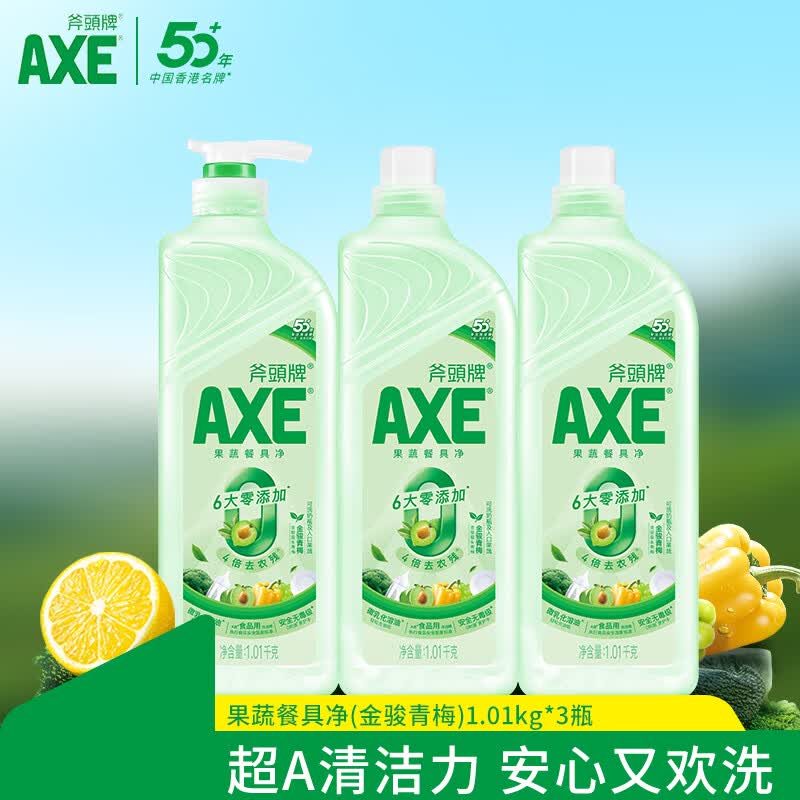 AXE去农残洗洁精1.01kg泵装 27.9元 - 86线报