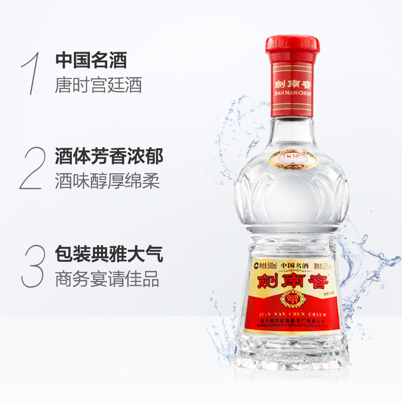 剑南春水晶剑52%vol浓香型白酒 629元 - 86线报
