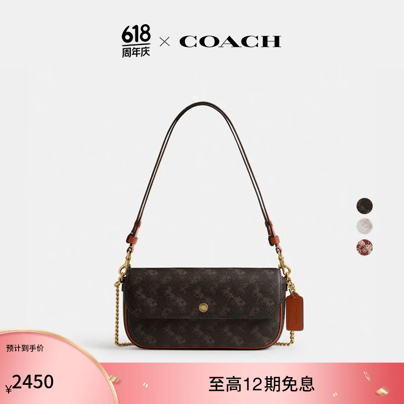 COACH女士马车图案印花BROOK翻盖链带包斜挎包单肩包女包B4/松露色高光琥珀色 2370元 - 86线报 COACH女士马车图案印花BROOK翻盖链带包斜挎包单肩包女包B4/松露色高光琥珀色 2370元 - 86线报