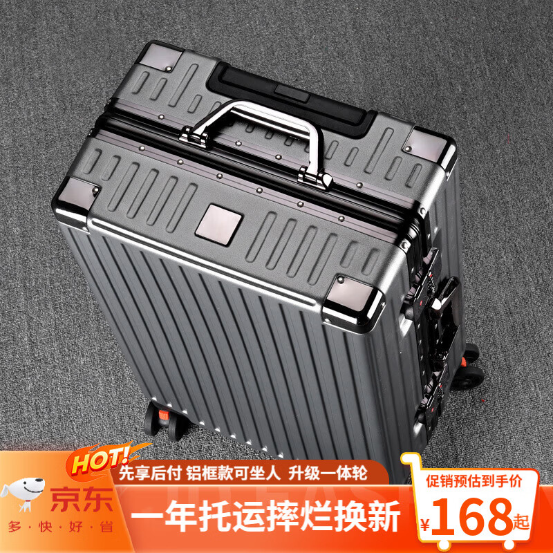 开旅铝框箱拉杆行李箱矿岩灰20寸 106.77元 - 线报酷