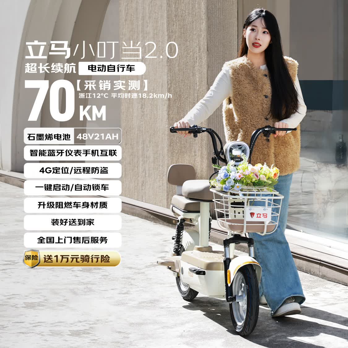 立马电动车小叮当2.0电动自行车48V21Ah石墨烯70KM长续航 1299元 - 86线报 立马电动车小叮当2.0电动自行车48V21Ah石墨烯70KM长续航 1299元 - 86线报